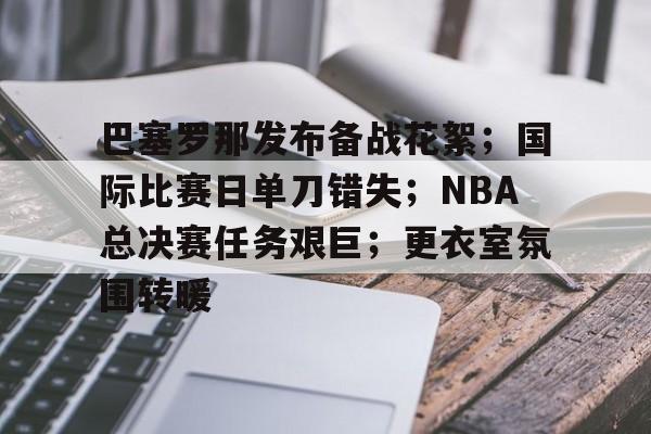 开云官网- 巴塞罗那比赛视频直播 